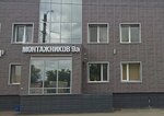 Бухгалтерское Дело 56 (ulitsa Montazhnikov, 9А), accountants