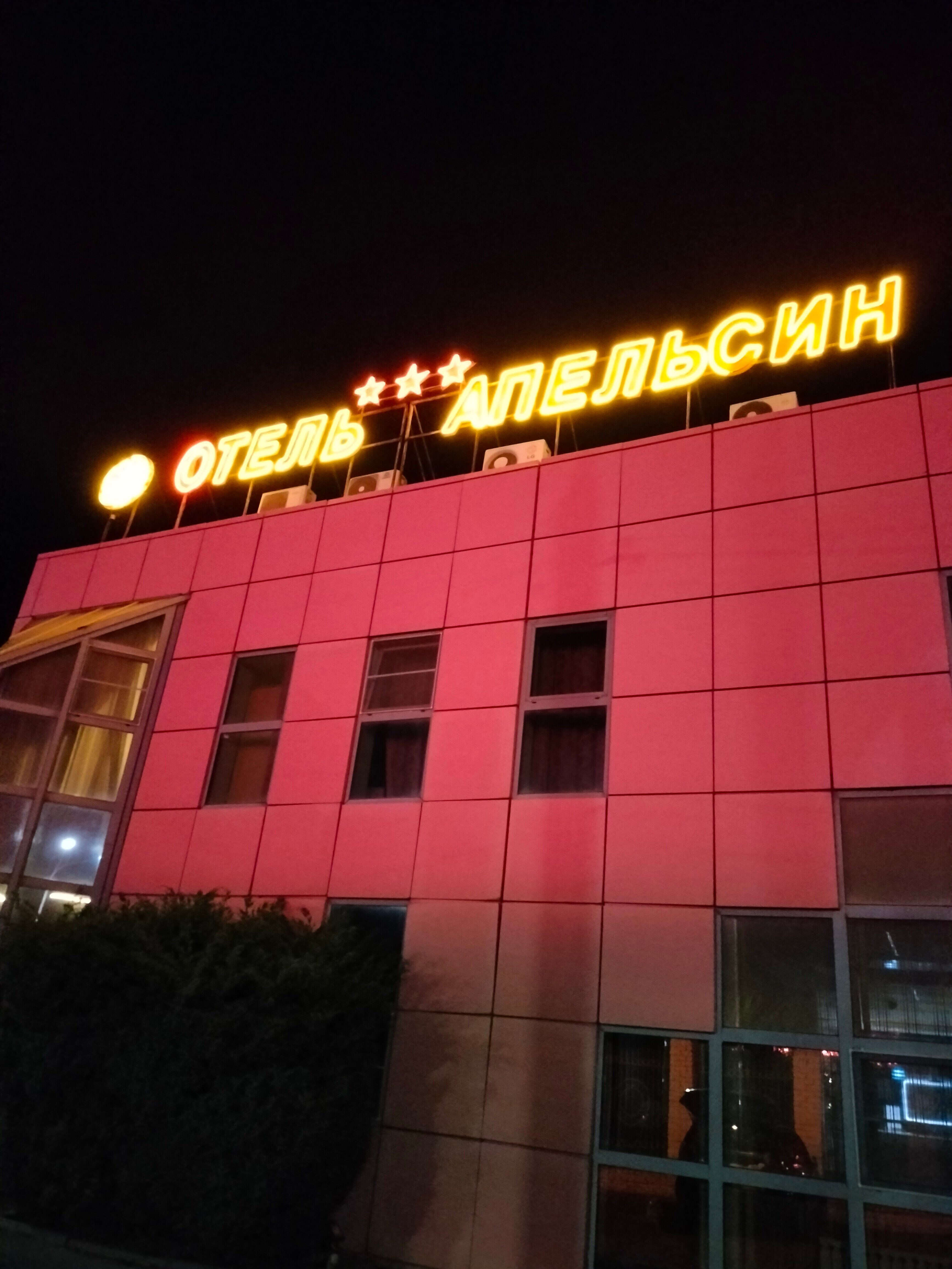 Фото Апельсин