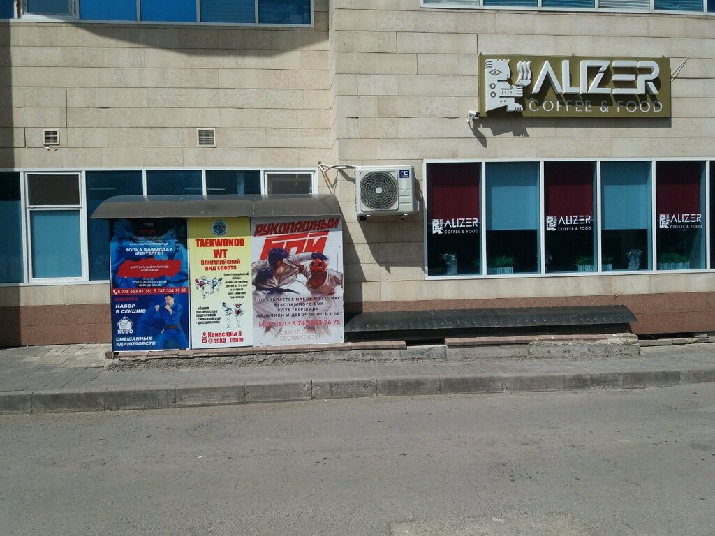 Sports school Kyokushin Karate Center, Astana, photo