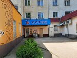 6 sotok (Pugachyova Street, 9), gardening shop