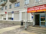 Отделение почтовой связи № 400048 (просп. Маршала Жукова, 145, Волгоград), почтовое отделение в Волгограде