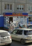 Находка (Severnaya ulitsa, 15) ، متجر للمستلزمات المنزلية