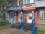 Mari (Moskovskoye Highway, 189), beauty salon