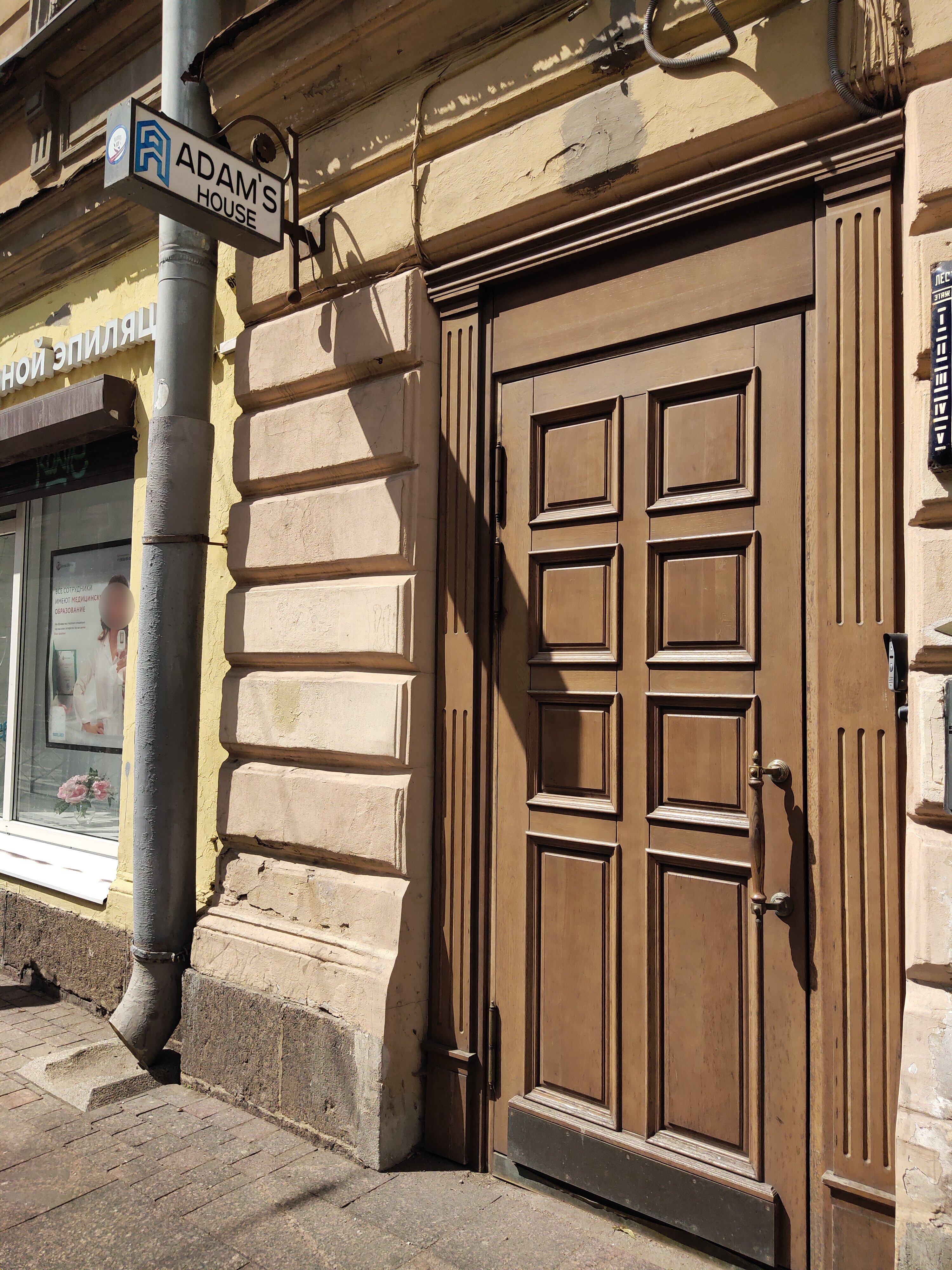 Фото Adams House