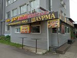 Шаурма (Germana Titova Street, 3), fast food