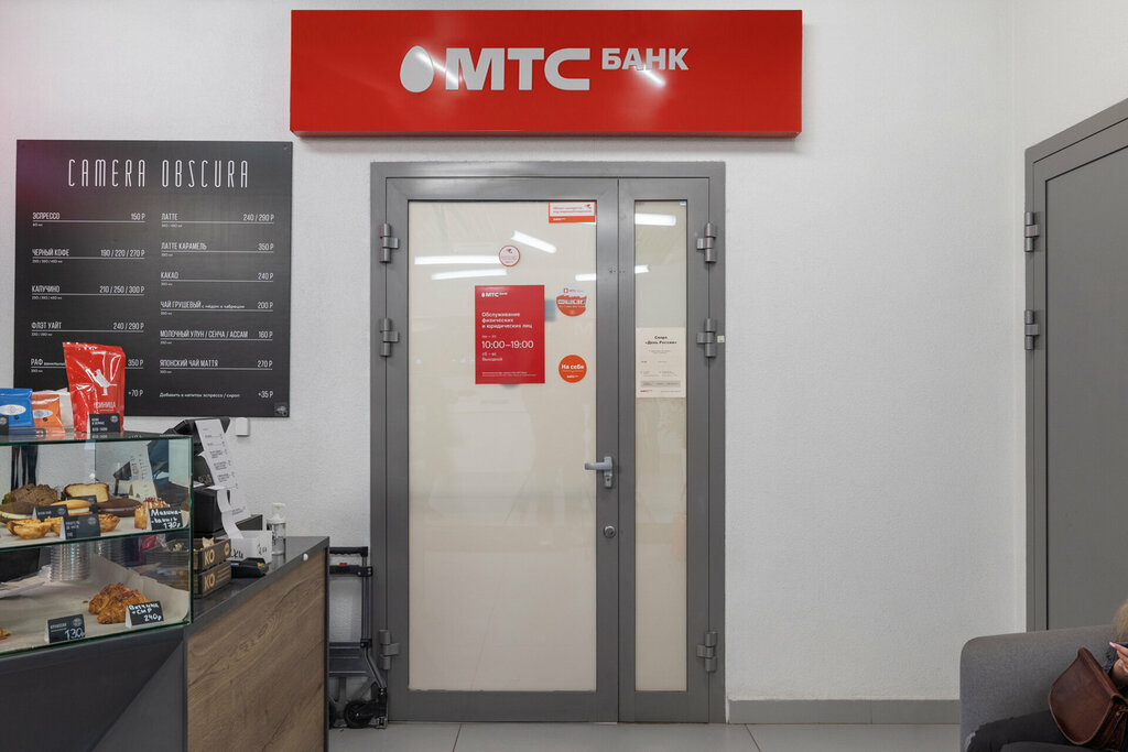 Bank Mts Bank, Moscow, photo