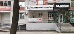 Белая Стоматология (Lenina Street, 40), dental clinic