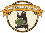 Михайловская баня