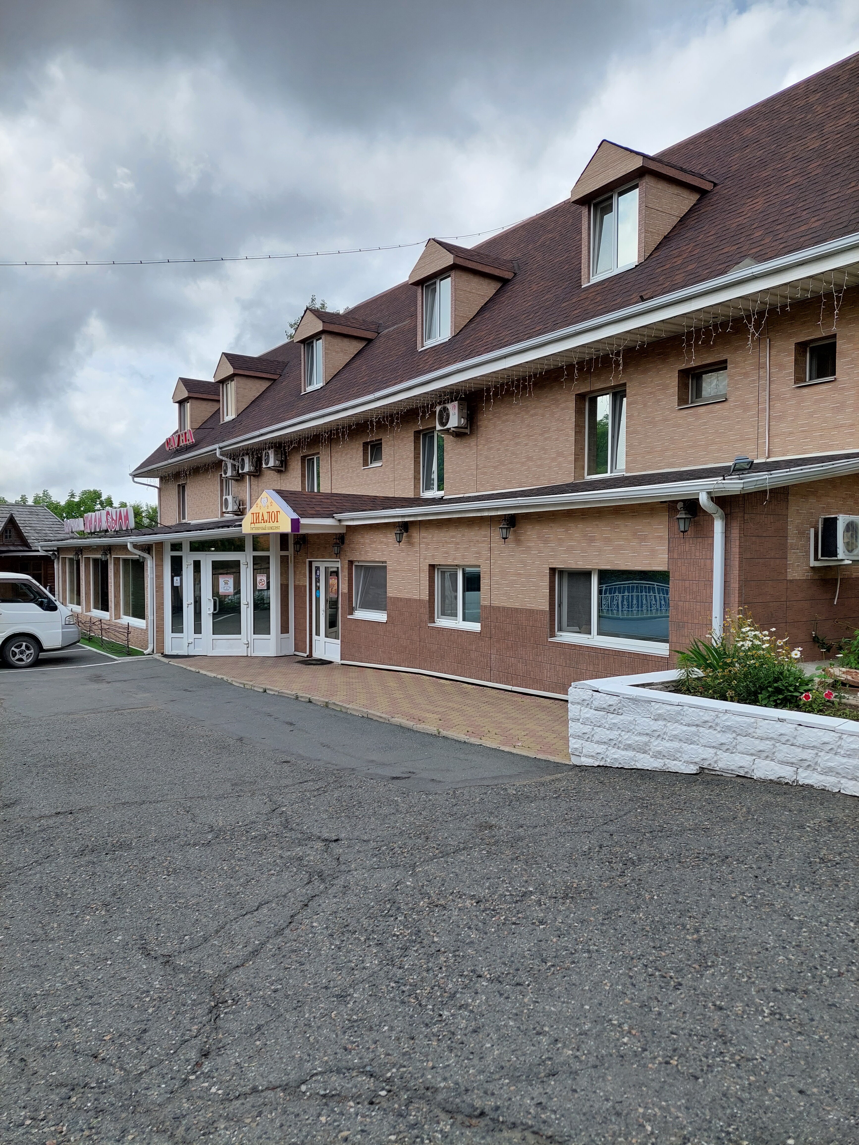 Фото Диалог