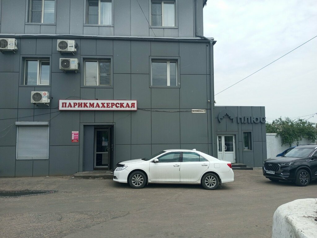 Hairdresser Parikmakherskaya, Ulan‑Ude, photo
