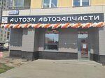 AUTO3N (ул. Анатолия Мехренцева, 32, Екатеринбург), магазин автозапчастей и автотоваров в Екатеринбурге