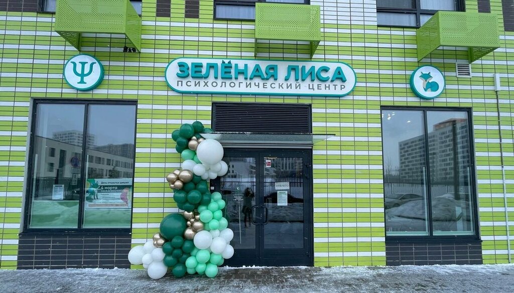 Psychological center Zelenaya Fox, Zelenograd, photo