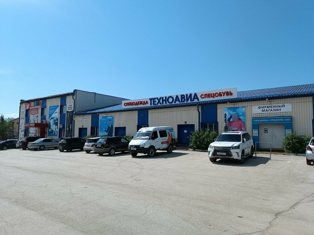 Workwear Technoavia, Yakutsk, photo