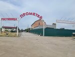 Prometheus (ulitsa Khalturina, 312), hotel