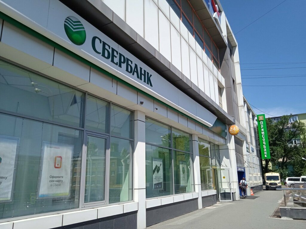 Банк СберБанк, Владивосток, фото