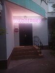 Wildberries (ул. Академика Анохина, 4, корп. 2, Москва), пункт выдачи в Москве