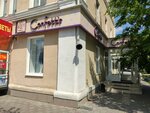 Confettis (Lenina Street, 26), knitwear