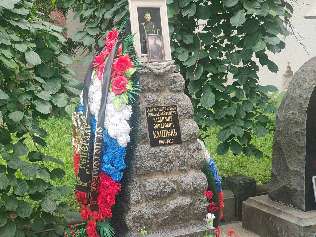 Graves of famous people Военачальник Владимир Оскарович Каппель 1883-1920, Moscow, photo