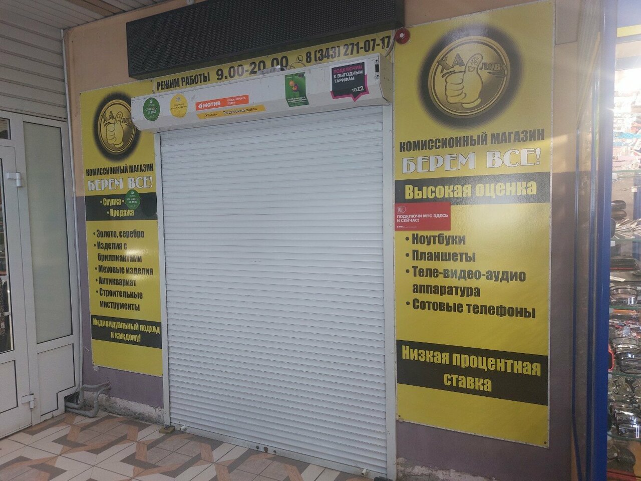 Мк техника ул 8 марта 145 фото