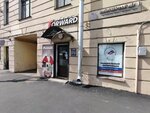 Forward (ул. Декабристов, 35, Санкт-Петербург), спортивная одежда и обувь в Санкт‑Петербурге