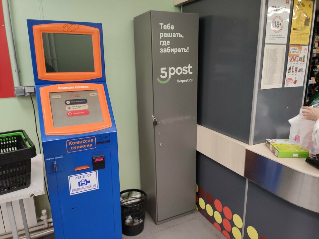 Point of delivery 5Post, Balashiha, photo