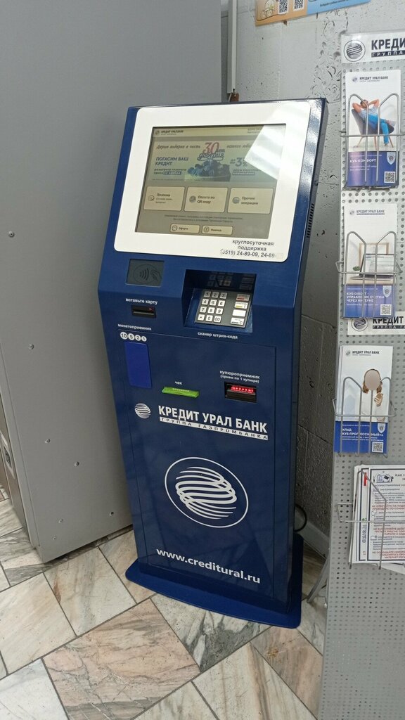Payment terminal Kredit Ural Bank, platezhny terminal, Magnitogorsk, photo