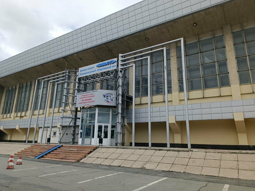 Спортивная школа МБУ СШОР по хоккею имени С. Макарова, Челябинск, фото