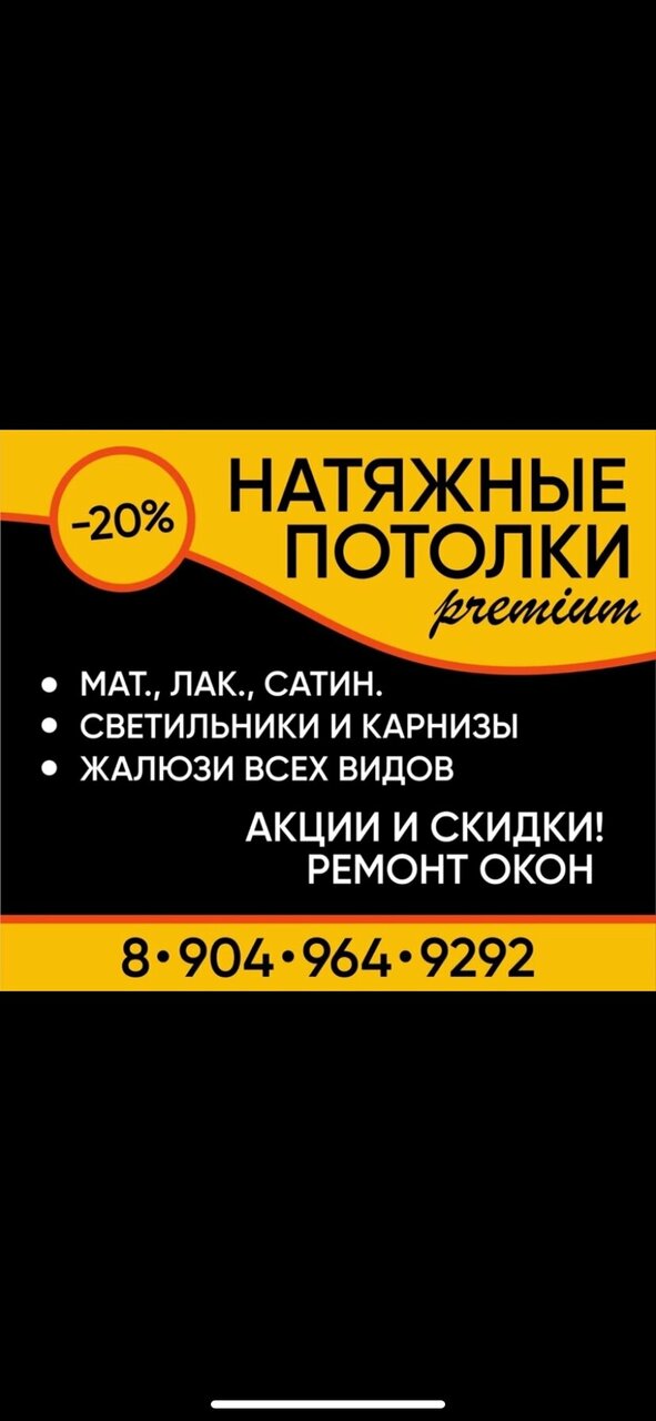 Центр натяжных потолков SkyLine