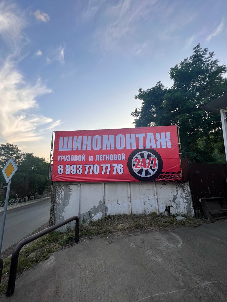 Tire service Шиномонтаж, Sochi, photo