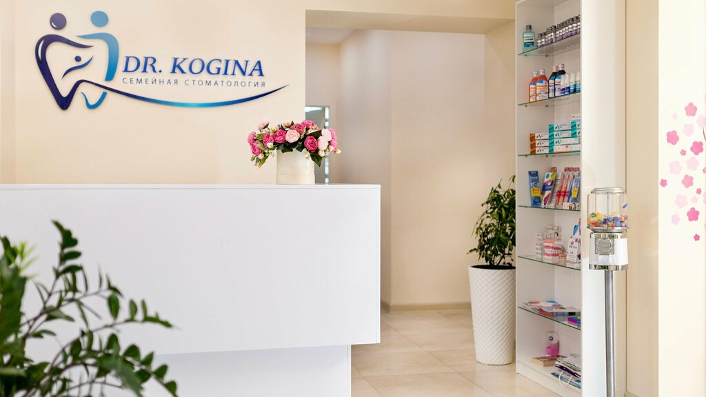 Стоматологическая клиника Доктор Когина, Москва, фото