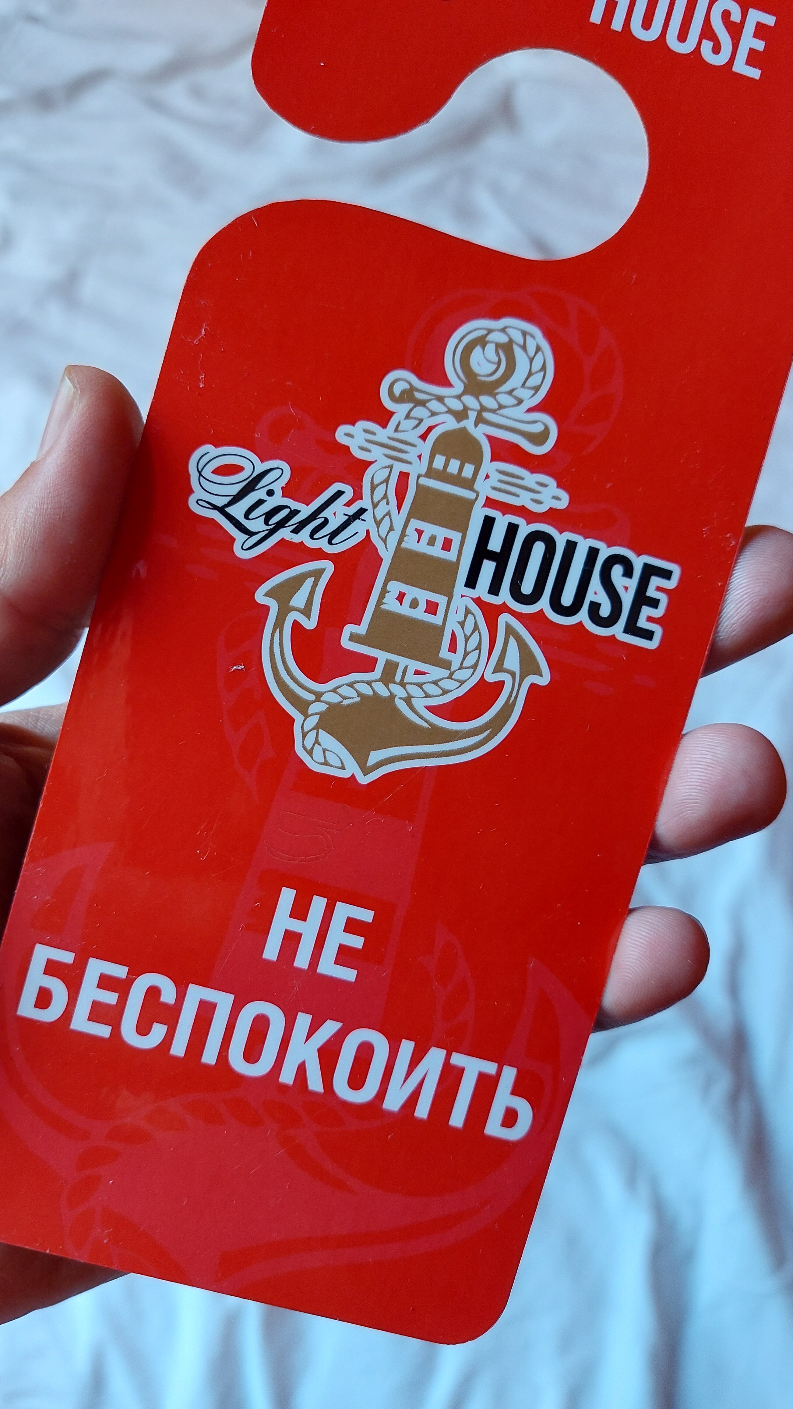 Фото Лайтхаус