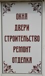 СтройБор (Lenina square, 40), construction company