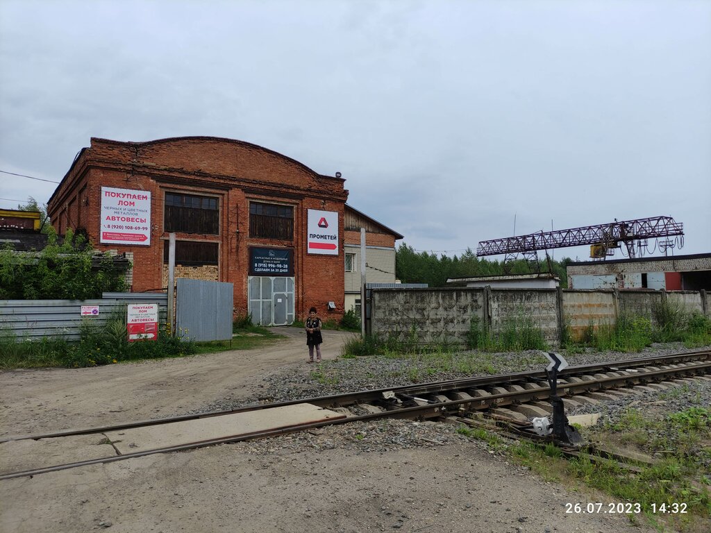 Reception of scrap metal Prometheus, Yaroslavl, photo