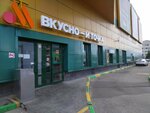 Vkusno — i tochka. Auto (Dmitrovskoye Highway, 163Ак2), fast food