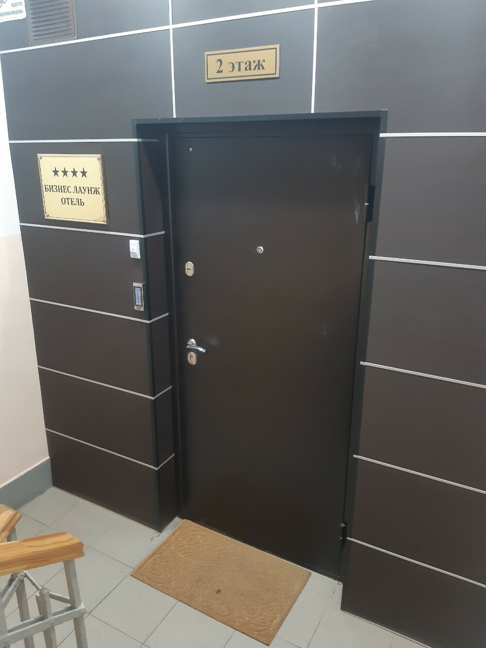 Фото Бизнес Лаунж Отель