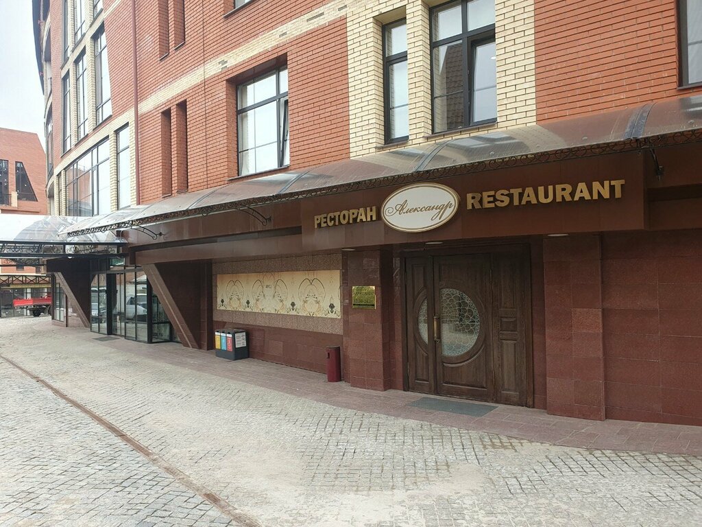 Ресторан Александр, Оренбург, фото