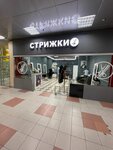 Strijki (Profsoyuznaya Street, 56), hairdresser