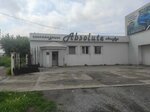 Absolute (Lenina Street, 48А), tuning studio