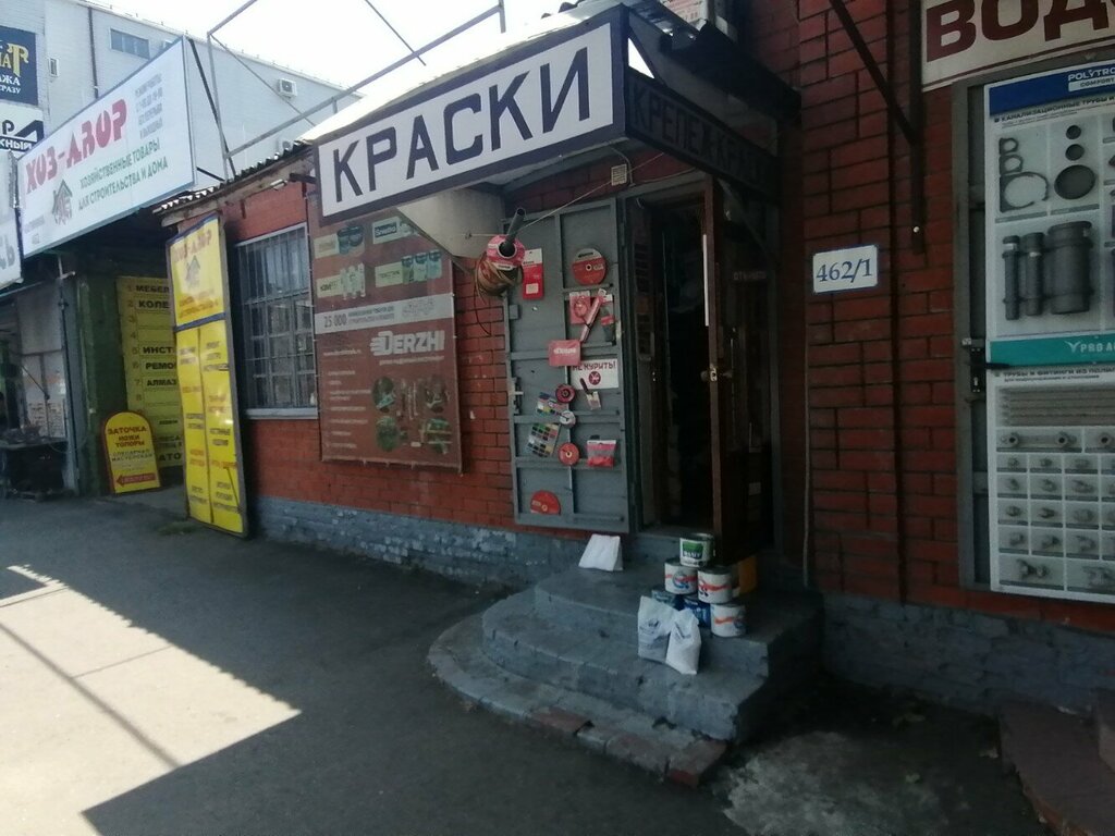 Строительный магазин Всё для ремонта, Краснодар, фото