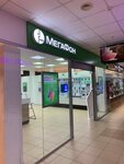 EnerGO (Vorovskogo Street, 112) ، تأجير أجهزة الشحن