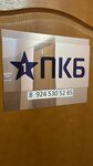 First Client Bureau Non-Public Joint-Stock Company (ulitsa Lenina, 79) ، وكالة تجميع