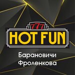 Hot Fun (ул. Фроленкова, 42), игровой клуб в Барановичах