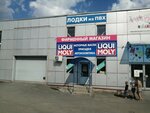 Liqui Moly (просп. Мира, 15Д, корп. 9), смазочные материалы в Орске