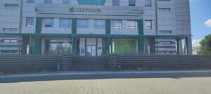 Сбербанк, улица Владимира Ленина, 153 — Бийск