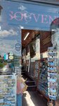 Gift and souvenir shop (Samgherbo Street, 1) ، متجر الهدايا والتذكارات