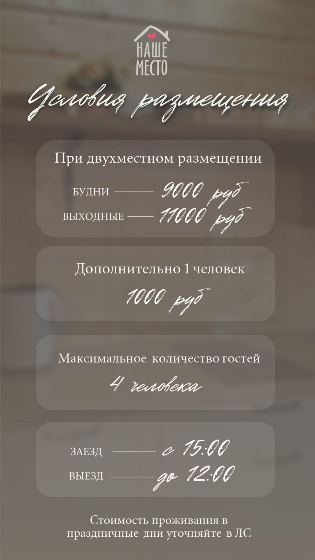 Фото Наше место