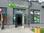 Еда! (Plesetskaya Street, 14) ، محل بقالة