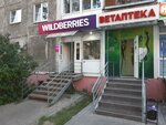 Wildberries (Kultury Street, 3) ، نقطة تسليم