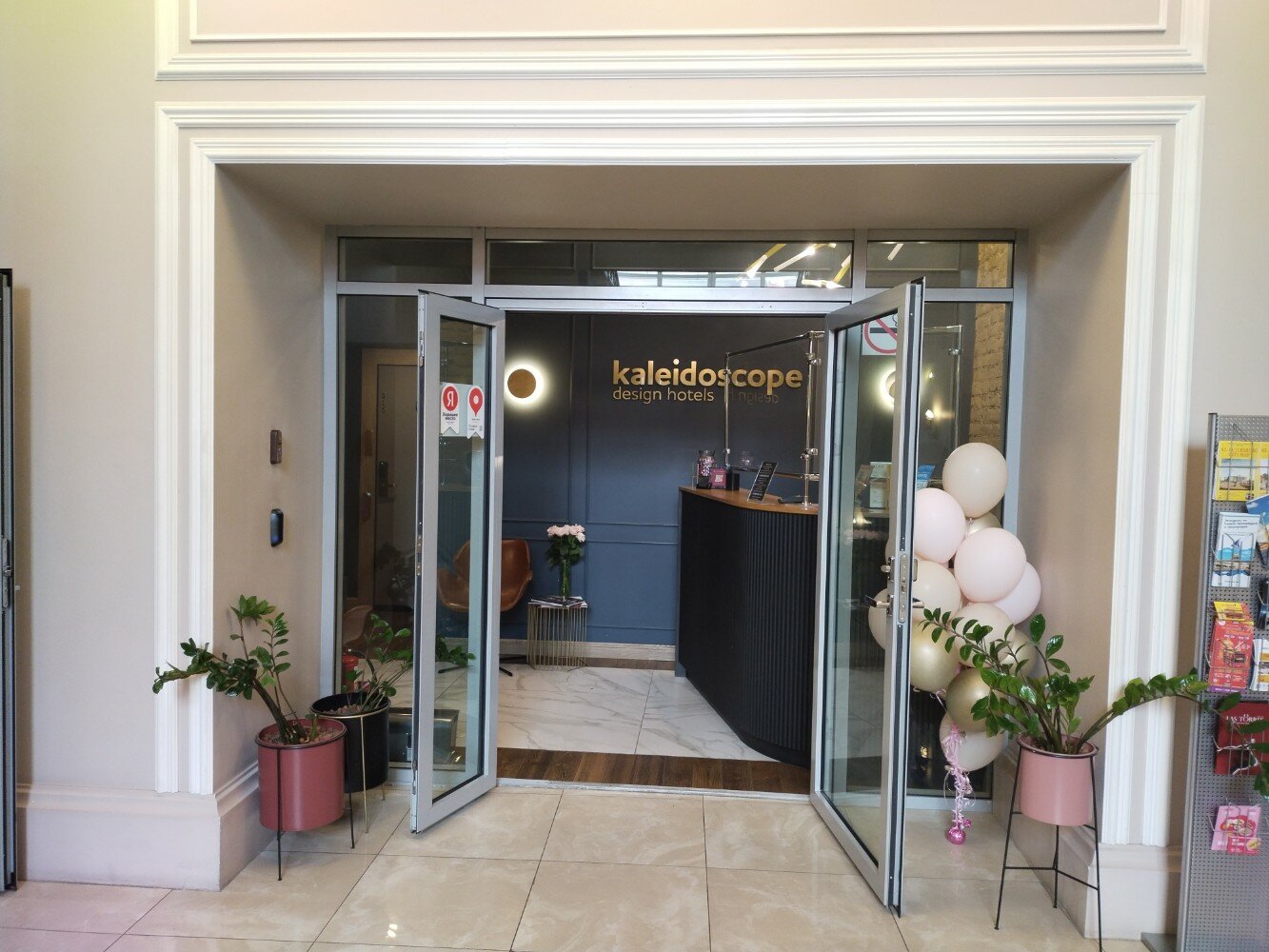 Фото Калейдоскоп на Рубинштейна