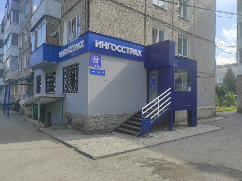 بنك Joint Stock Company Ingosstrakh Bank ، ، صورة